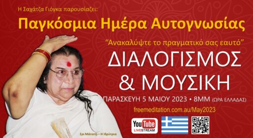 World Realisation Day Greek – 5th May 2023