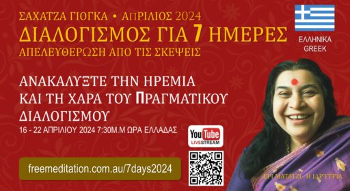 Let’s Meditate for 7 Days Greek 16 to 22 April 2024