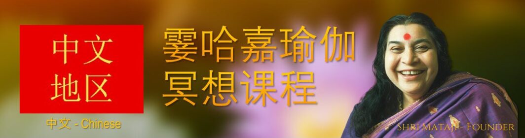 Chinese Meditation Courses