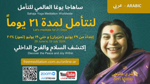 21 Day Arabic Meditation 2024 (with English)
